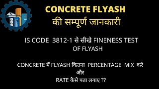 concrete fly ash & fineness test of fly ash in hindi. #civilkudos