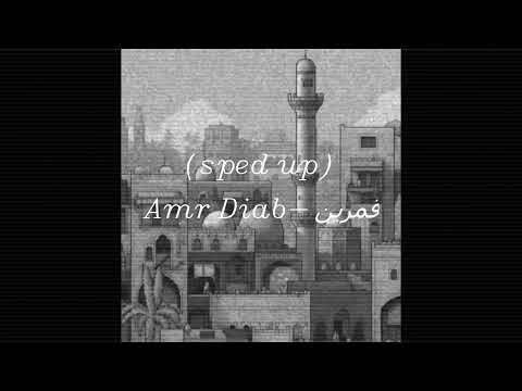 sped up قمرين -Amr Diab
