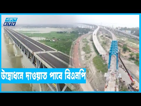 পদ্মা সেতু হস্তান্তরের প্রক্রিয়া শুরু, বুঝে নিচ্ছে সরকার