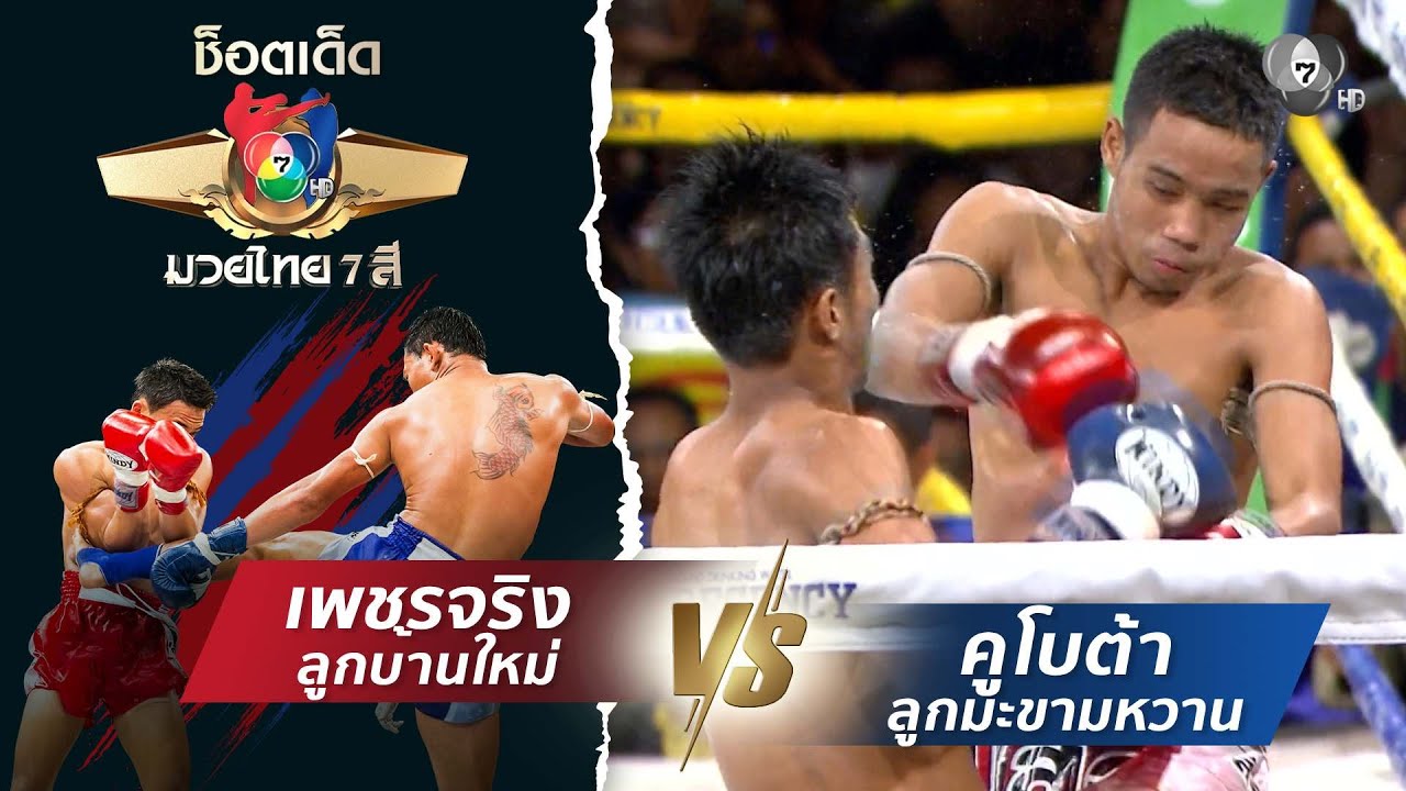 เพชรจริง ลูกบ้านใหม่ vs คูโบต้า ลูกมะขามหวาน | ช็อตเ?