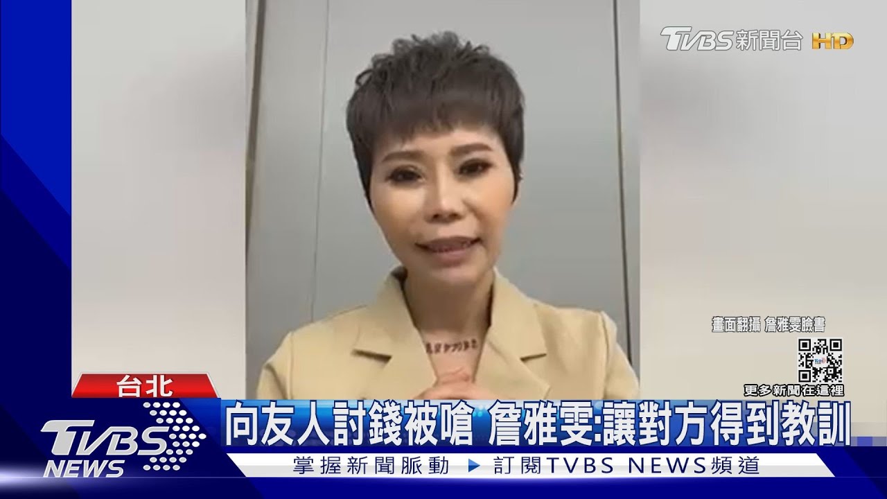 詹雅雯遭圈內人騙3千萬討不回！　隋棠曾被騙走60萬
