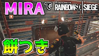 【R6S検証】MIRAでも餅つきすることが可能だと…！