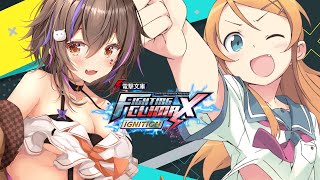 「電撃FCI」原点にして頂点!! ラノベのいい所を詰め込んだゲームをプレイします✨「個人Vtuber」