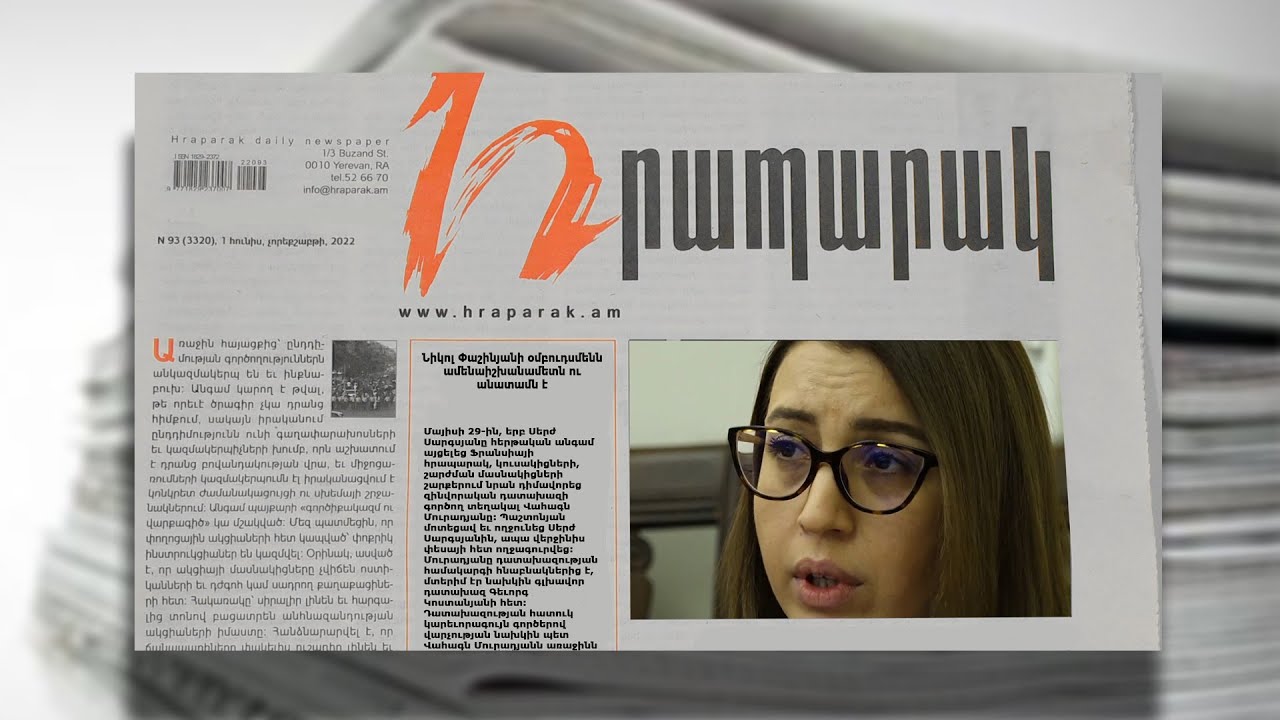 Նիկոլ Փաշինյանի օմբուդսմենն ամենաիշխանամետն ու անատամն է