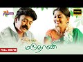 மருதாணி Marudhani Full Movie HD Rajasekhar Meera Jasmine Jai Akash ThePolimermedia