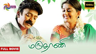 Download lagu மருதாணி | Marudhani Full Movie HD | Rajasekhar | Meera Jasmine | Jai Akash | @ThePolimermedia mp3