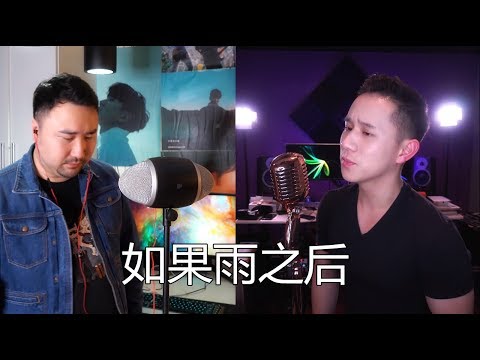 《如果雨之后》胖胖胖 / Jason Chen 【Cover周兴哲】