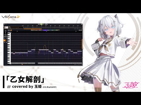 Otome Kaibou
