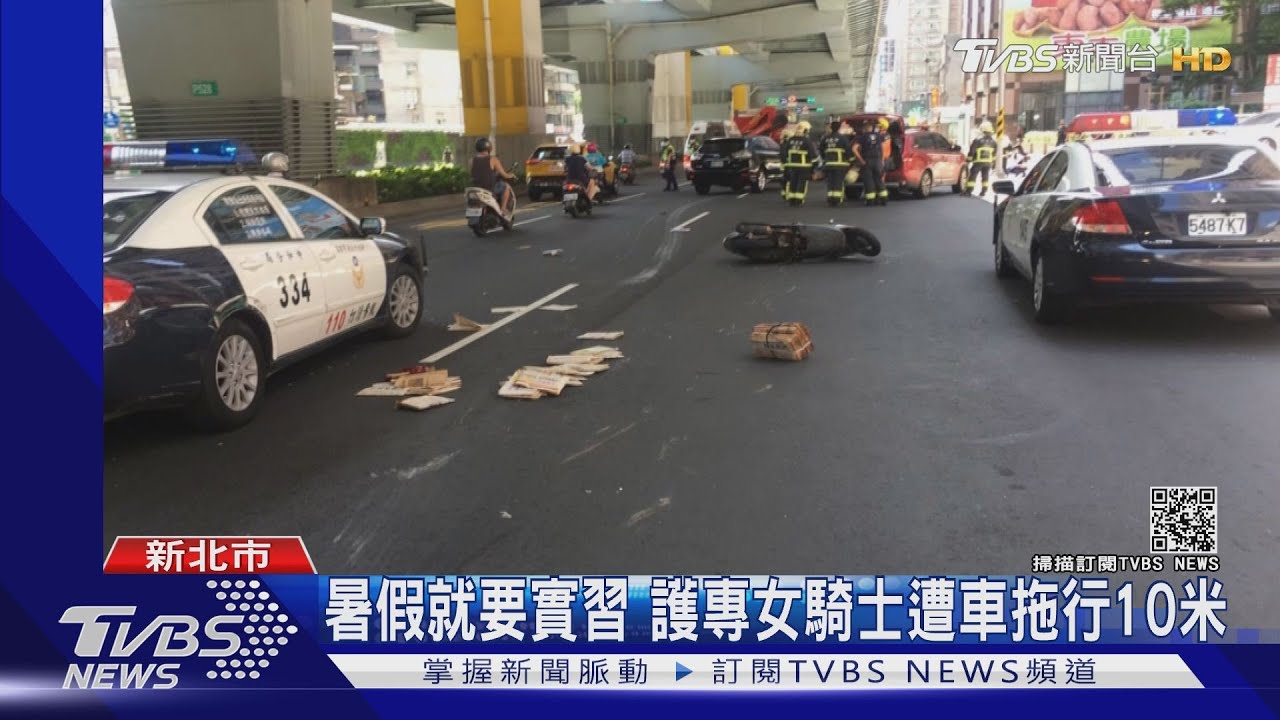 暑假就要實習！護專女疑壓到報紙慘摔　遭後車捲入拖行10米