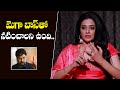 మెగా బాస్ తో నటించాలని ఉంది Priyamani About Chiranjeev