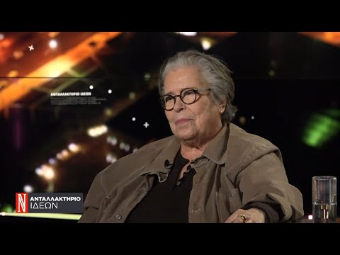 Η Δ. Γαλάνη στο Ανταλλακτήριο Ιδεών