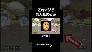 このショートでよく流れてくるやつなんなのｗｗｗ #shorts