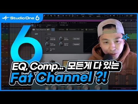 [스원6] EQ! Comp! Gate! 모든게 다 있다! 팻채널 사용법 > S1 프리미엄 강좌 | 스원포코
