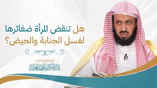 هل تنقض المرأة ضفائرها لغسل الجنابة والحيض؟ image