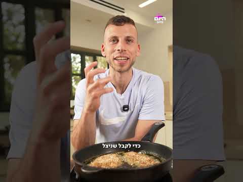 יבש וציפוי שנופל? 4 טעויות שהורסות לכם את השניצל