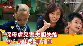 保母虐慘2歲兒！母：原諒保母全家才有希望
