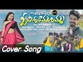 SOMMASILLI POTHUNNAVE O CHINNA RAMULAMMA FULL SONG RAMU RATHOD KALYN KEY S