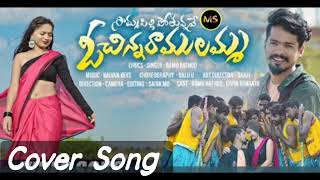 Download lagu SOMMASILLI POTHUNNAVE O CHINNA RAMULAMMA FULL SONG || RAMU RATHOD || KALYN KEY'S || mp3