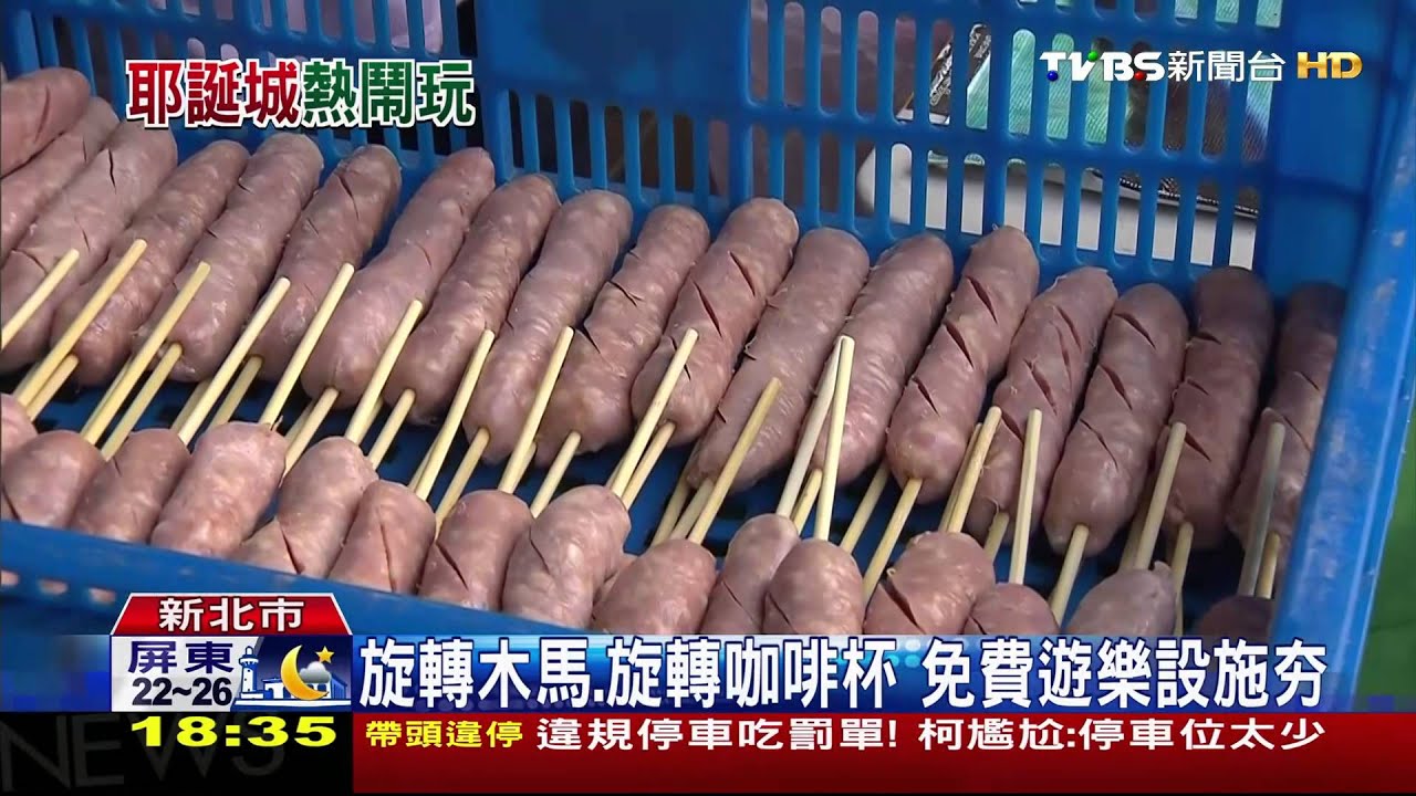 新北耶誕城點燈 「360度立體投影」吸睛