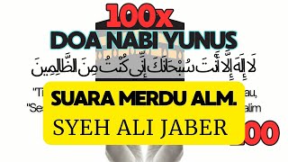 Download lagu Doa Nabi Yunus  100X La ilaha illa anta subhanaka inni kuntu minaz-zaalimin (SUARA SYEKH ALI JABER) mp3