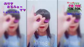 【+αちゃんねる】：≪TIKTOK≫ゆいのTIKTOK風景を撮影してみたよ
