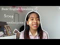 အခုမှ English စာလေ့လာမယ့် သူတွေအတွက် လို�