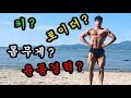 저에대한 궁금중 이 영상으로 해결하세요!!
