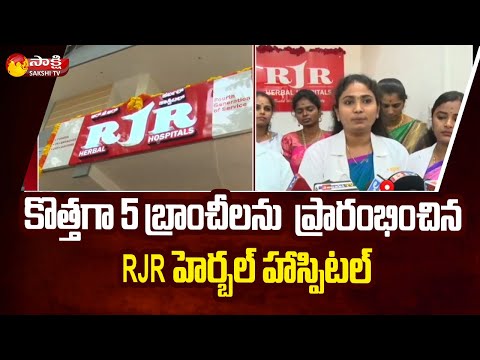 RJR Herbal Hospitals Launches New Branches In Telugu States | Sakshi TV