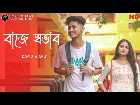 Baje Shobhab | College Love Story | David | Apu | Suchandan | Hope of Love