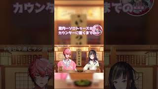 鳥貴族一人立ち回り講座を受講する早瀬走【にじさんじ切り抜き/赤城ウェン/早瀬走】