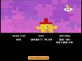 Babytv Israel Mitch Match Credits