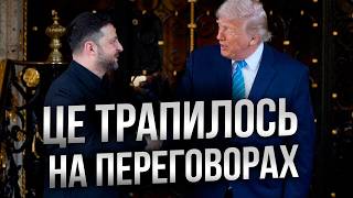 ЦЕ ЗЕМЛЯ НАШОГО НАРОДУ! Зеленський не СТРИМАВ ЕМОЦІЙ на пресконференції з ТРАМПОМ в США! ПОСЛУХАЙТЕ