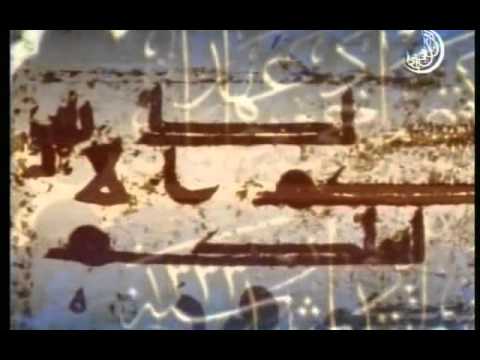  رحلة القرآن العظيم الحلقة الثالثة رمضان 1432