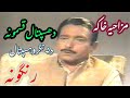 Pashtocomedy Ptv Pashto Pashto Comedy Programme Rangoona Cast Ismail Shahid Qazi Mulla