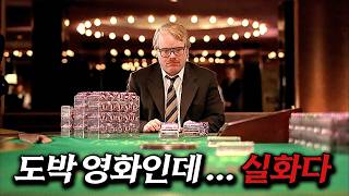 Download lagu 실제 사건을 바탕으로 한 충격적인 실화 영화 [영화리뷰 결말포함] mp3