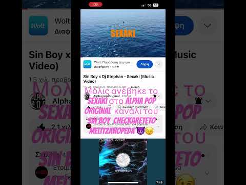 Milia anevike to Konami sexaki you sinboy #sination #sinboy   #melitzanopeda #albania #greece