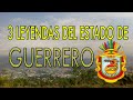 3 LEYENDAS DEL ESTADO DE GUERRERO