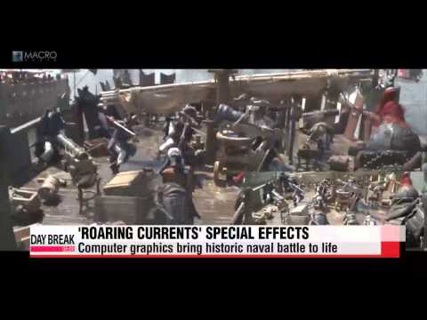 Sophisticated visual effects in "Roaring Currents" given credit for success '명량' 해전... 한국 시각 효과의 힘