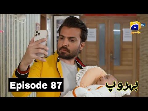Behroop drama Episode 87 review teaser Promo | part 3 |
