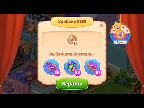 Homescapes Level 6193 (Flying High) (6243 - Rest of World)