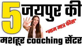 Top coaching centre in Jaipur