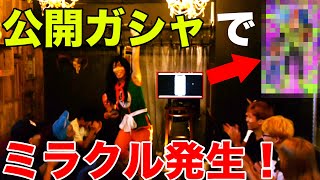 【公開ドッカンバトル】ヤムチャのオフ会でガシャやったら会場大盛りあがりの結果にｗｗ