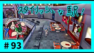 ★ポケモン　ソード★ワクワクがダイマックス！ガラル旅★初見実況#93★