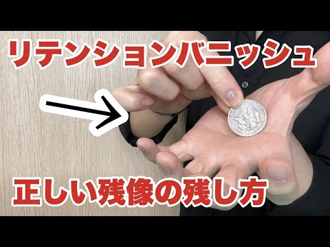 This is a way to make coins disappear that looks like magic. I might be the best at it in the world.