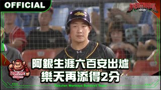 [分享] 今日梁家榮 @生涯600安