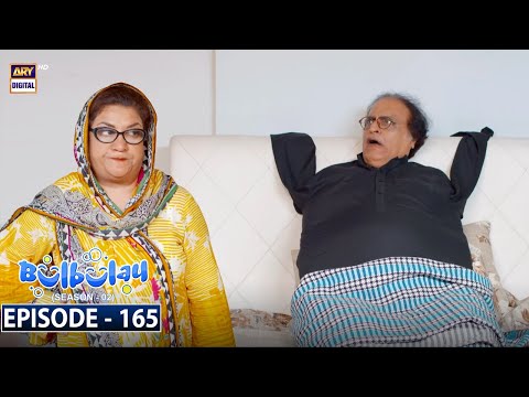 Bulbulay Season 2 Episode 165 | 27th August 2022 | ARY Digital Drama