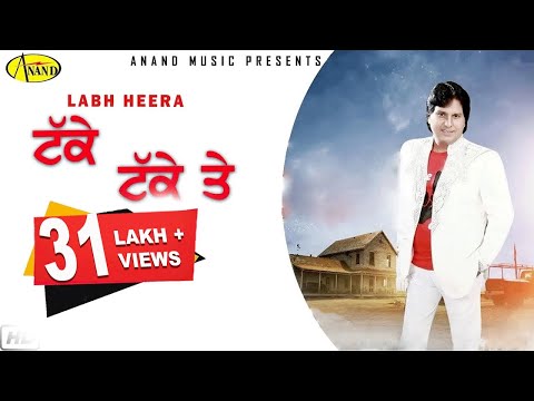 Takke Takke Te — watch video