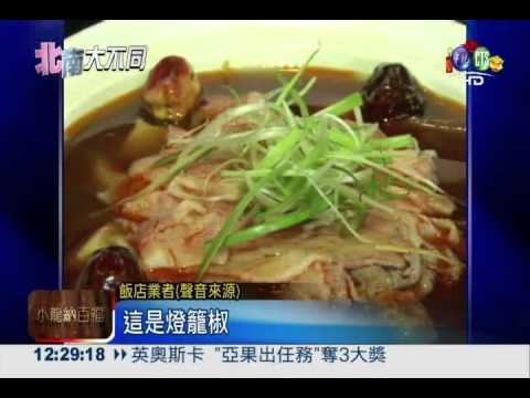 絕對過癮! 麻辣全餐 邊吃邊飆汗