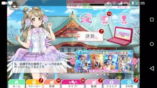 【 スクフェス】score matchをやっていこう！＃1