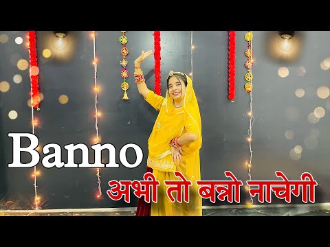 || Banno || Renuka Panwar ||  अभी तो बन्नो नाचेगी || Rajasthani dance || wedding choreography ||